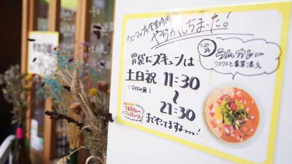 curry