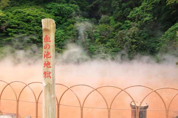 jigoku