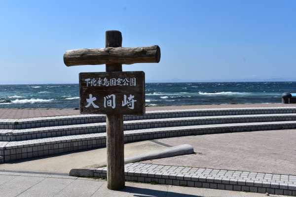 simokitahanntou