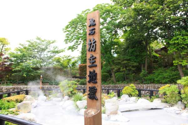 jigoku